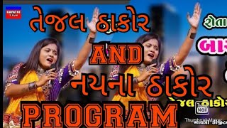 tejalthakorliveprogram #trending #tejal @indian YouTuber 832 #liveprogram vasalva