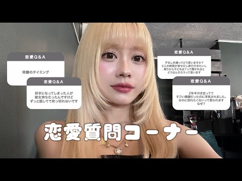 [Love Q&A Corner Part 2❤️‍🩹🏹] For the angels who are having trouble with love today🪽 Serious love...
