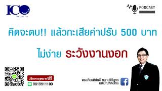 คิดจะตบ ระวังงานงอก จากใจทนายลำพูน และทีมทนายความลำพูน ปรึกษาทนายลำพูนฟรี เครือข่าย ทนายอาสาลำพูน