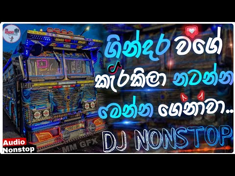 New Bus Dj Nonstop 2025 | Dance Party Remix Songs | Sinhala Dj Remix Songs 2025 | Bass Boosted