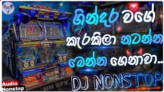 New Bus Dj Nonstop 2025 | Dance Party Remix Songs | Sinhala Dj Remix Songs 2025 | Bass Boosted