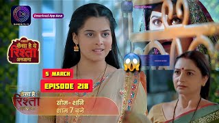 Kaisa Hai Ye Rishta Anjana || 5 March 2024 || New Promo || Anmol Ka Sach Aya Samne || Upcoming Twist