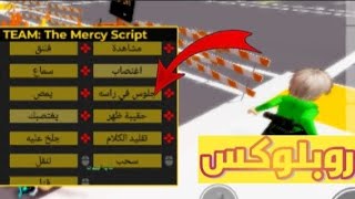 اقوي سكربت خناقات روبلوكس بدون بان يشتغل علي كل هاكات 〡ايفورث امبير سكربتس