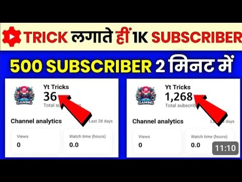 Subscriber Kaise Badhaye | Subscribe Kaise Badhaye | How to increase subscribers on Youtube Channel.