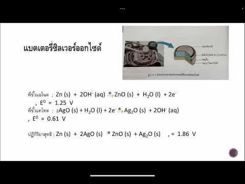 แบตเตอรี่
