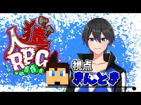 【にじさんじコラボ】にじワイテ人狼RPG配信：第三夜の幕開け！【きんとき視点】【in ヘルエスタ城下町】