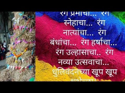 होली दहन स्पैशल फंक्शन!!!!!!!!!होली है