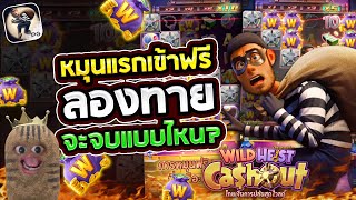 สล็อตเว็บตรง สล็อตแตกง่าย สล็อตpg เกม สล็อต สล็อตล่าสุด สล็อตโจรปล้น