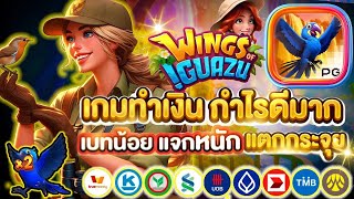 สล็อตแตกง่าย เกมสล็อต สล็อตวอเลท เว็บตรงไม่ผ่านเอเย่นต์ แตกบ่อย - หมาป่าล่าแจ็คพอตแตกยับ!
