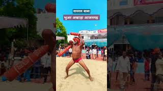 वायरल बाबा को आप वायरल कर दीजिए भुअर अखाड़ा आजमगढ़ #bhuarakhada #akhadaparishad #akhada #bhuarakhada