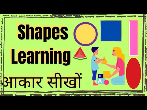 Shapes learning | Shapes Name in English and Hindi | आकर के नाम #shapes #आकार #shapesforkids #rhyems
