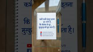#Shayari #HindiShayari #LoveShayari #SadShayari #ShayariStatus #ShayariLover #HeartTouchingShayari
