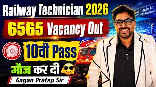 Railway Technician 2026 Vacancy | 6565 Posts Out | Pattern Change? Gagan Pratap Sir #rrb