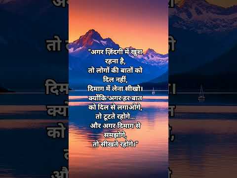 #MotivationalThought #ZindagiKiSeekh #HeartVsMind #LifeChangingQuotes #EmotionalReel #SahilSaroj