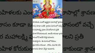 #poojalu #sravanamasampoojavidhanam #first saturday#devotational