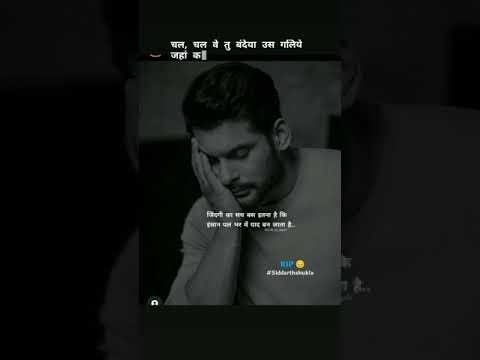 Sidharth shukla 

/Rip💐/Sidharth Shukla Dies at 40: 
/sad stutas