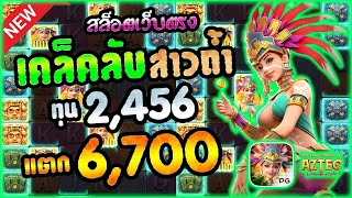 เว็บตรงไม่ผ่านเอเย่นต์ 2023 สล็อตแตกง่าย 2023 เว็บสล็อตเว็บตรง 2023 | สาวถ้ำ กินเต็มคำจุกๆ