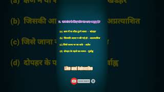 uptet stet 2024//uptet hindi classes//uptet hindi paper #uptet2024 #uptet #stet2024 #stet