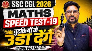 SSC CGL 2026 Maths Speed Test-19 | चुटकियों में उड़ा देंगे 🔥25 Questions in 15 Min Gagan Pratap Sir
