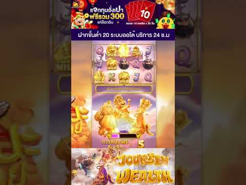 #เครดิตฟรี2023 #เครดิตฟรี30 #แจกทุนฟรี #เครดิตฟรีไม่ต้องฝากไม่ต้องแชร์ #เครดิตฟรีสมาชิกใหม่50