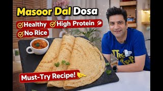 Instant Masoor Dal Dosa Tomato Chutney | No Fermentation Easy Breakfast | Kunal Kapur Breakfast R...