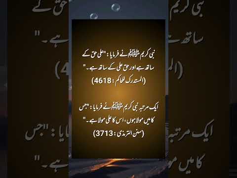 Urdu Islamic video #quotes #trending #islamicshorts #poetry #viralvideo