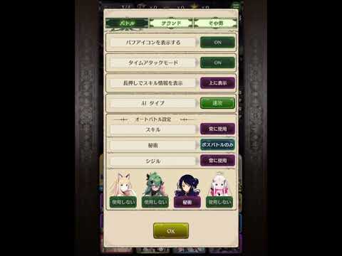 【アルスノトリア】なぜなぜ放浪譚(復刻) EX1 オート安定高速周回