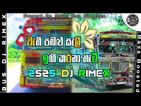 වැහී පබළුු සැලී ඩීජේ රීමික්ස් | Vahi Pabalu Sali Dj Remix ❤️ @SHALU_BUS_KINGDOM  #dj #remix #music 
