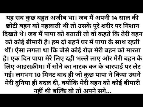 Suvichar - Emotional Kahani - New Emotional Story - Motivational Story -Moral Story, sad story