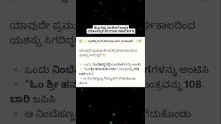#astrology #kannada #shorts #jyotish #kannadaastrology #horoscope #astro #vastu
