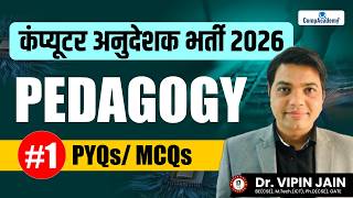 Computer Instructor Classes | Computer Instructor Recruitment 2026 | Computer Pedagogy PYQs MCQs