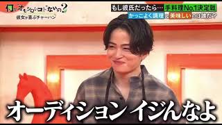 【菊池風磨】菊池風磨構文　#何かオモシロいコトないの #何かオモ #菊池風磨