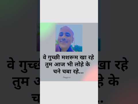 🔴 कलयुग में सत्य के खोजी बनकर कूप मंडूक्ता व भेड़िया धसान होने से बचें - सत्यगुरु #khatushyambhajan