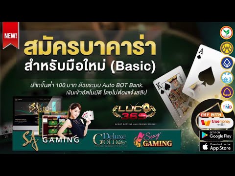 เว็บตรงบาคาร่า เว็บตรงบาคาร่า true wallet บาคาร่าเว็บตรง สมัครบาคาร่า บาคาร่าวอเลท สมัครบาคาร่าวอเลท