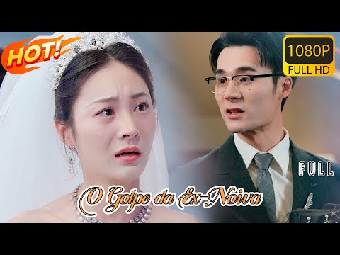 《O Golpe da Ex Noiva》FULL丨春风不予负心人Curta-metragem chinês 丨 Legendas em português