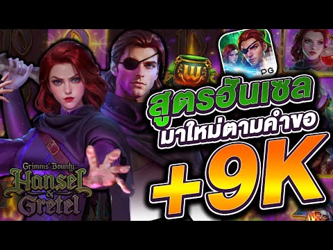 สล็อตแตกง่าย สล็อตpg  สล็อตเว็บตรง : หมุนสล็อดเเม่มดได้อะไรบ้างมาดูกัน!