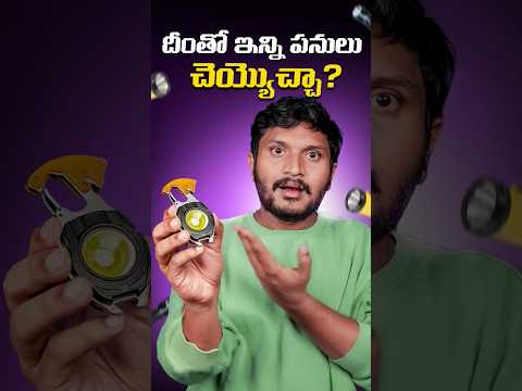 Useful Gadget Under ₹ 500 || #gadgets #besttechintelugu #viral #trending