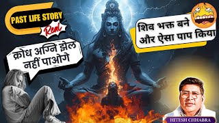 🔮Past Life Story 📑|🙆🏻♀️उसे पुरुषों 🫦 को देखकर आते है 🤮 गंदे विचार 🤬 सबसे होता है झगड़ा 🔥