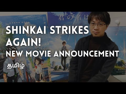 Suzume no Tojimari | Makoto Shinkai's New Movie Announcement | Tamil | Anime News | Kaapi Cats