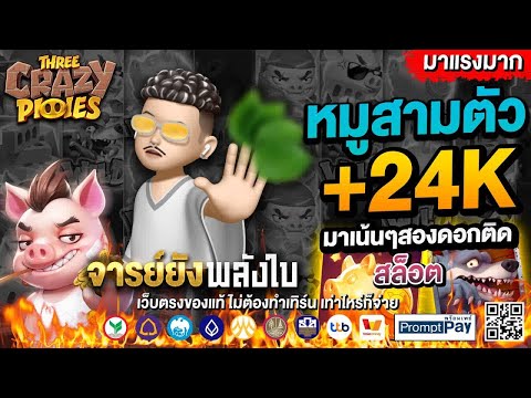 สล็อต สล็อตแตกง่าย สล็อตเว็บตรง pg slot เกมสล็อต เว็บตรงไม่ผ่านเอเย่นต์ 2025 สล็อตแตกง่ายล่าสุด