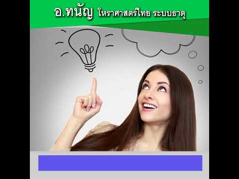 พื้นฐานการใช้ ดาว ธาตุ ราศี #1