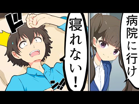 【漫画】「疲れが限界な人」にありがちなこと【マンガ動画】