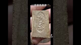 LP Kuay amulets Wat Kositaram Thailand