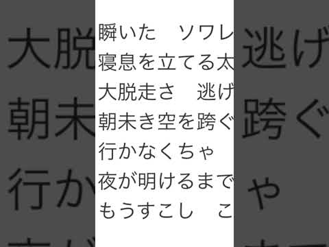 【ｱｶﾍﾟﾗ】ソワレ  / ななし 【うたってみた】 #shorts