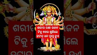 #music #hanumanchalisa #odiadevotional #newodiabhajan #srirambhajan  #hanumanjanma #sabitreebhakti