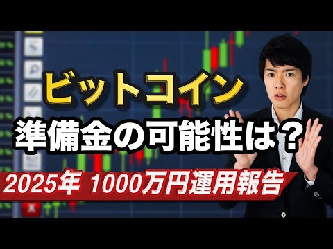 【ビットコイン分析】イーサはソラナに主役を奪われたか？｜BTCは上値が重く戻り売りで対応