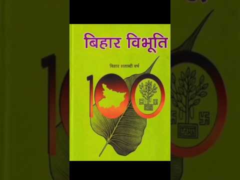 Bihar Vibhuti 'Sachhidanand Sinha' #famouspersonalities #bpscexam #sachhidanandSinha#biharnews