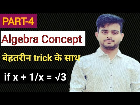Algebra Part-4 | Algebra Ke Questions Solve Karna| Important Concepts Best Approach