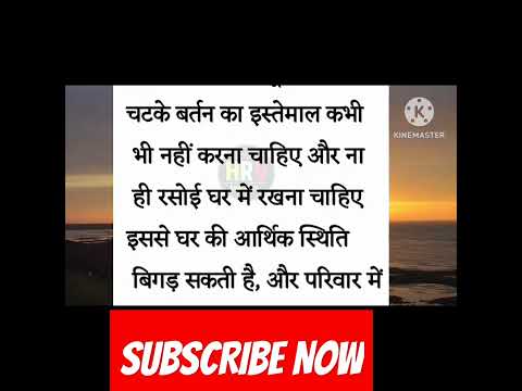 औरते ध्यान दे वरना पछताओगे| ये  सभी बात जानना जरूरी है| किचन टिप्स #kitchentips