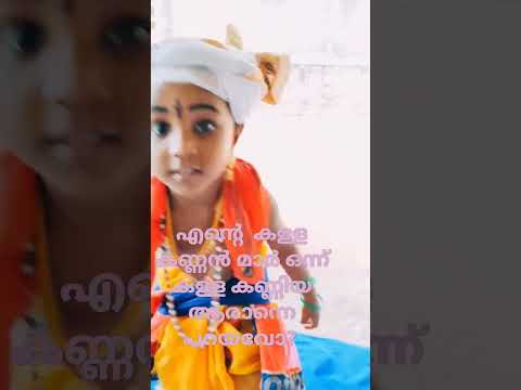 ആരാണ് കണ്ണൻ?കണ്ടുപിടിക്കാവോ?